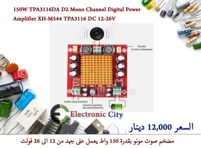 150W TPA3116DA D2 Mono Channel Digital Power Amplifier XH-M544 TPA3116 DC 12-26V #L8  12FD23N38